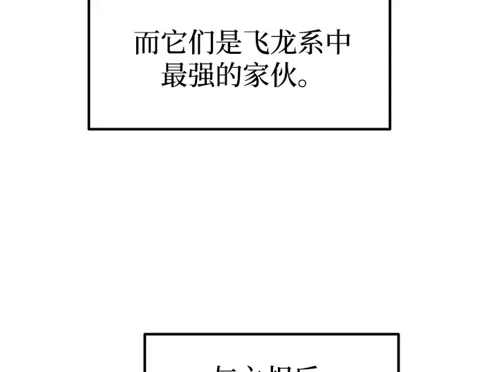 《成为塔防游戏里的暴君》第120话图177