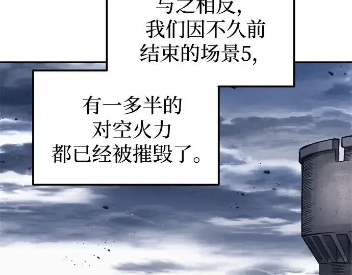 《成为塔防游戏里的暴君》第120话图178