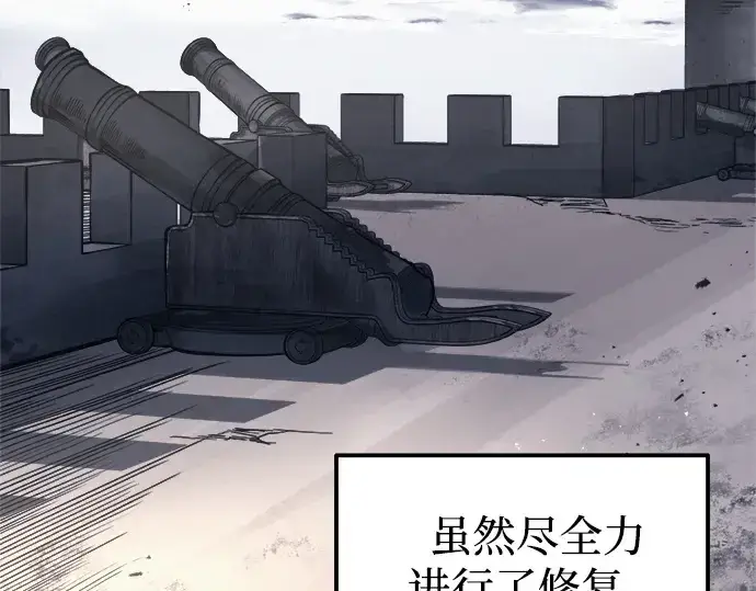 《成为塔防游戏里的暴君》第120话图179