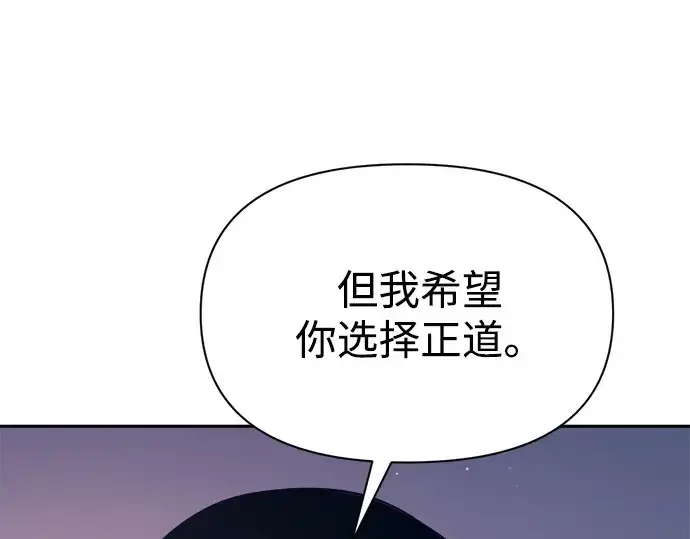 《成为塔防游戏里的暴君》第120话图18