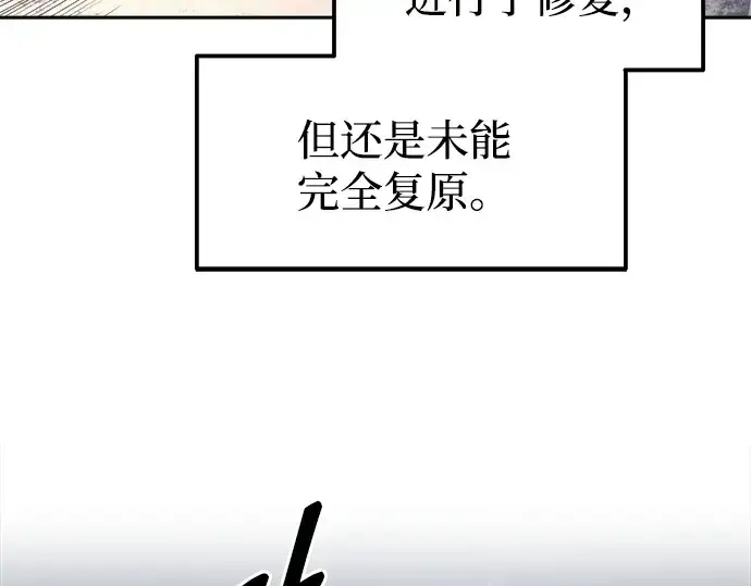 《成为塔防游戏里的暴君》第120话图180