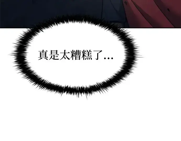 《成为塔防游戏里的暴君》第120话图183