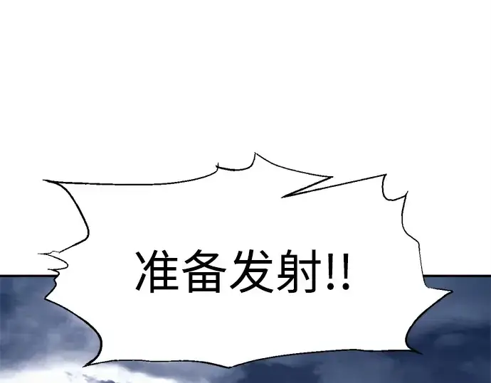 《成为塔防游戏里的暴君》第120话图187