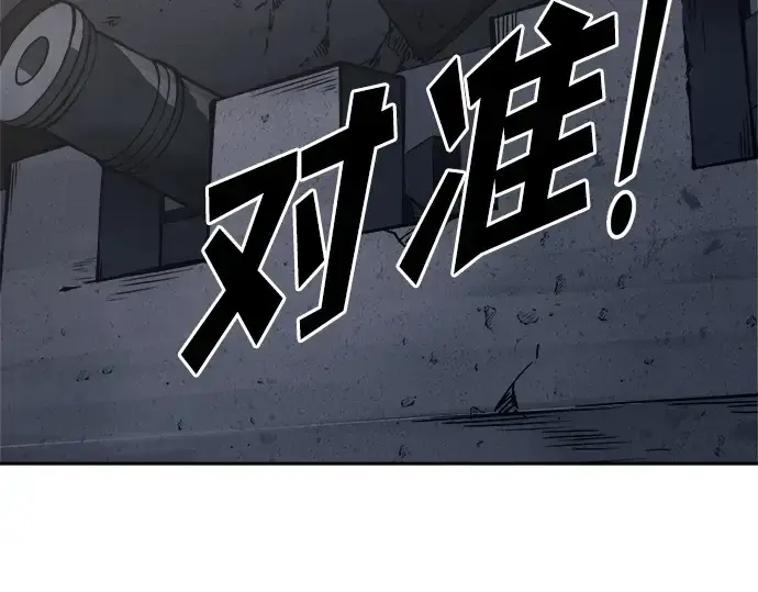 《成为塔防游戏里的暴君》第120话图189
