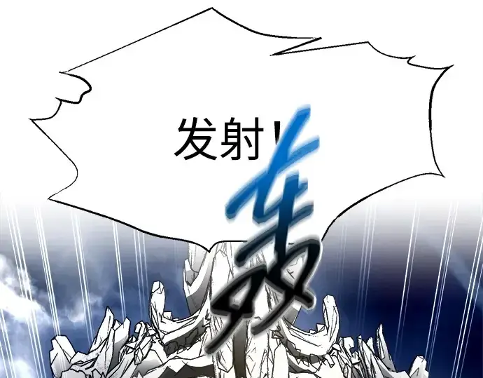 《成为塔防游戏里的暴君》第120话图199