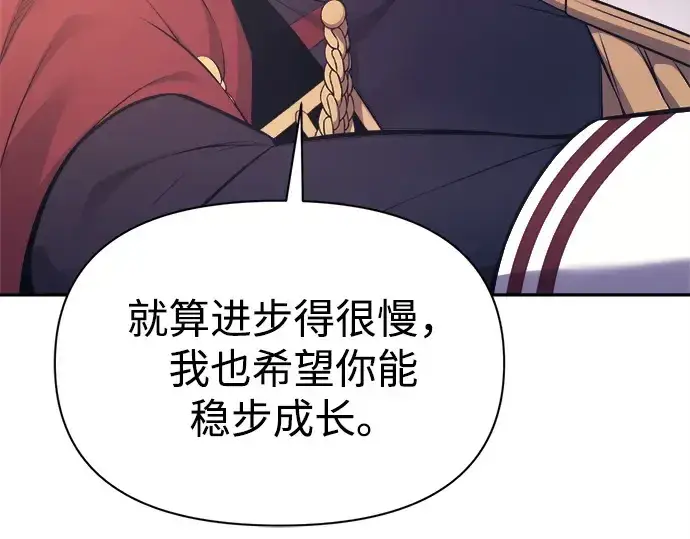 《成为塔防游戏里的暴君》第120话图20