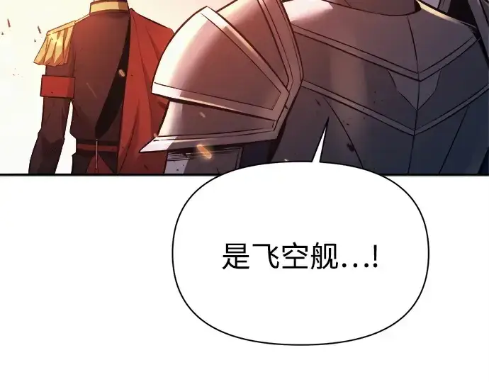 《成为塔防游戏里的暴君》第120话图222