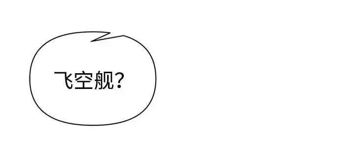 《成为塔防游戏里的暴君》第120话图223