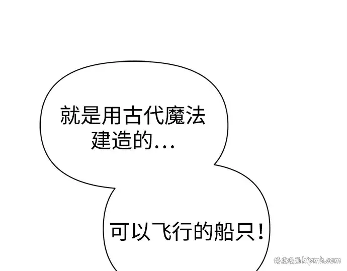 《成为塔防游戏里的暴君》第120话图224