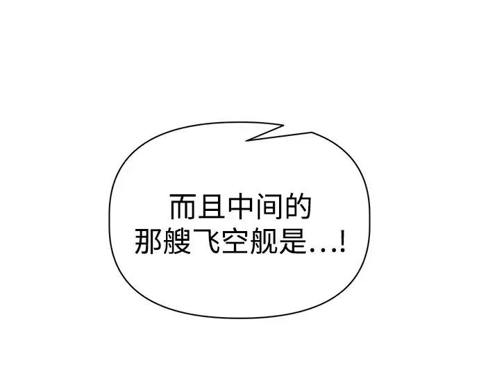 《成为塔防游戏里的暴君》第120话图227