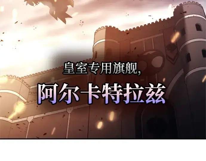 《成为塔防游戏里的暴君》第120话图230