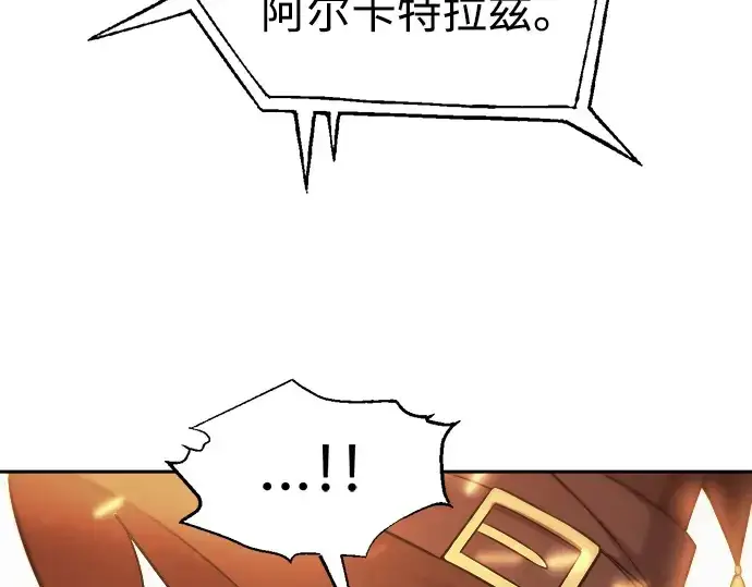 《成为塔防游戏里的暴君》第120话图235