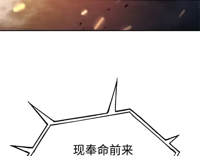 《成为塔防游戏里的暴君》第120话图241
