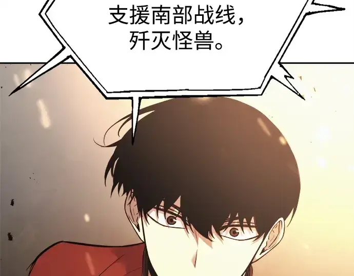 《成为塔防游戏里的暴君》第120话图242