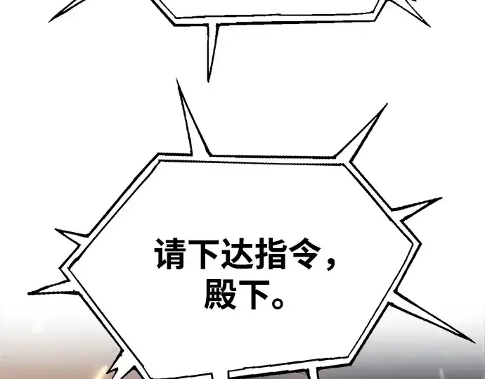 《成为塔防游戏里的暴君》第120话图245