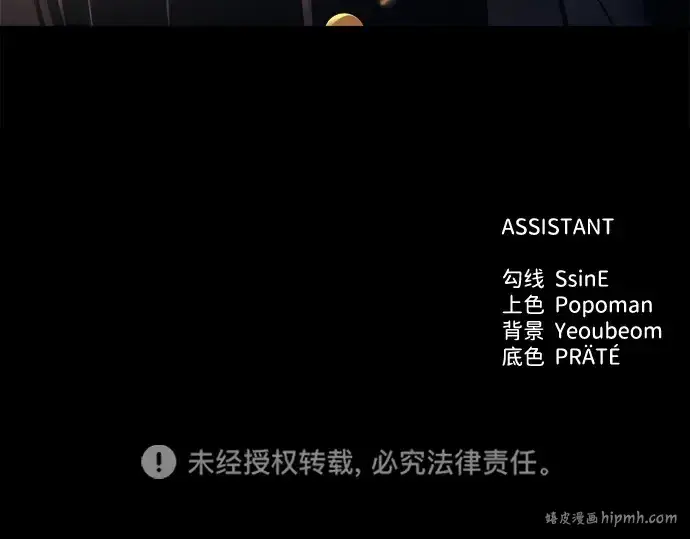 《成为塔防游戏里的暴君》第120话图248