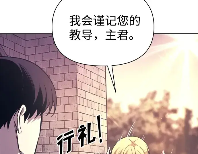 《成为塔防游戏里的暴君》第120话图25