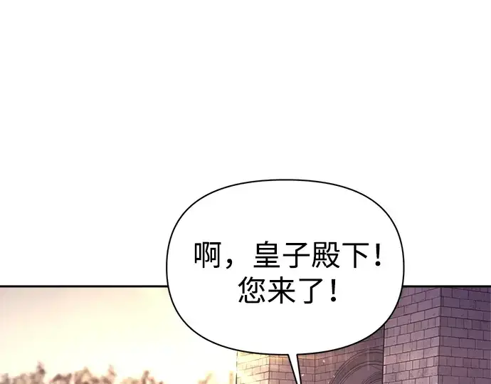 《成为塔防游戏里的暴君》第120话图27