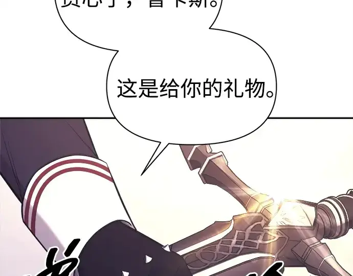 《成为塔防游戏里的暴君》第120话图3