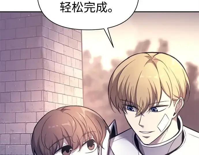 《成为塔防游戏里的暴君》第120话图30