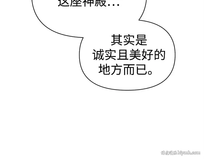 《成为塔防游戏里的暴君》第120话图32
