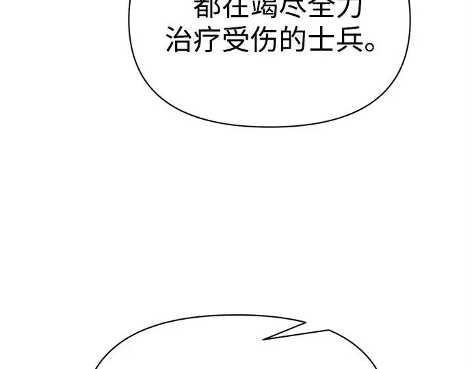 《成为塔防游戏里的暴君》第120话图36