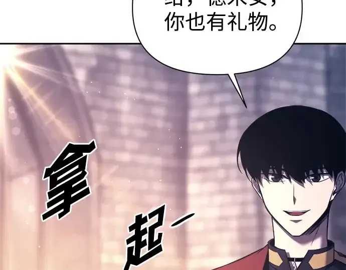 《成为塔防游戏里的暴君》第120话图39