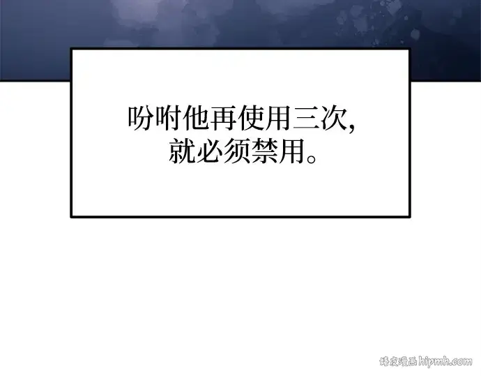《成为塔防游戏里的暴君》第120话图48