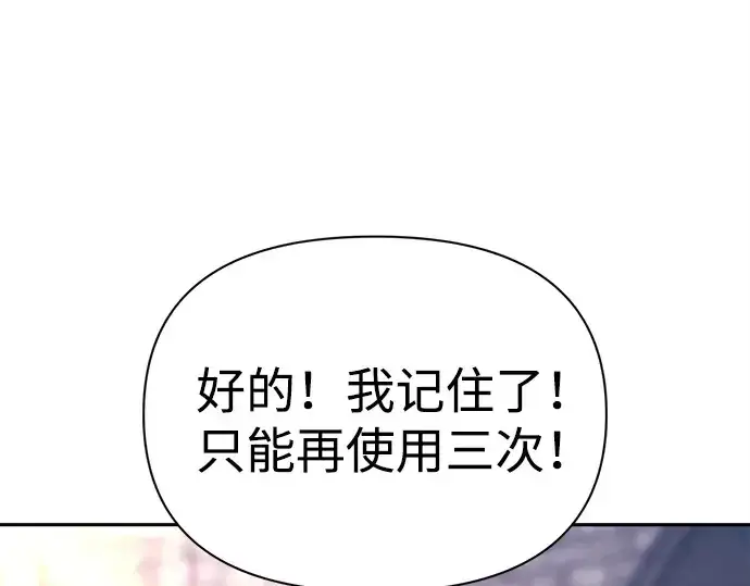 《成为塔防游戏里的暴君》第120话图49