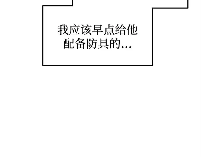 《成为塔防游戏里的暴君》第120话图52