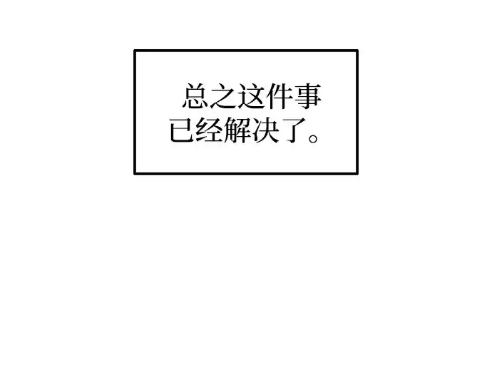 《成为塔防游戏里的暴君》第120话图53