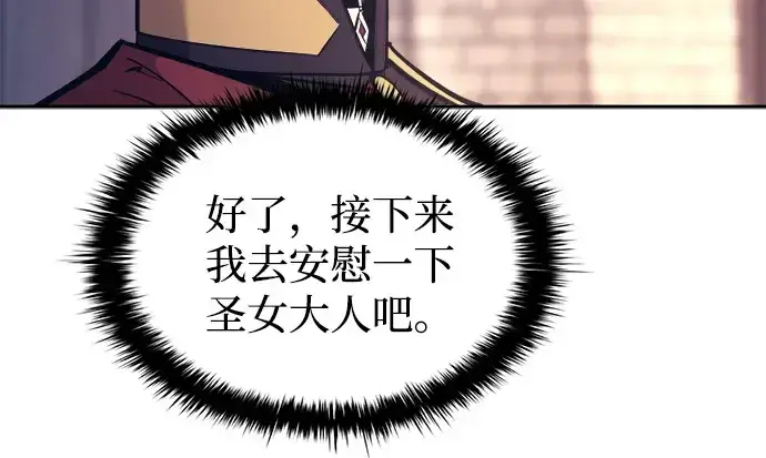 《成为塔防游戏里的暴君》第120话图55