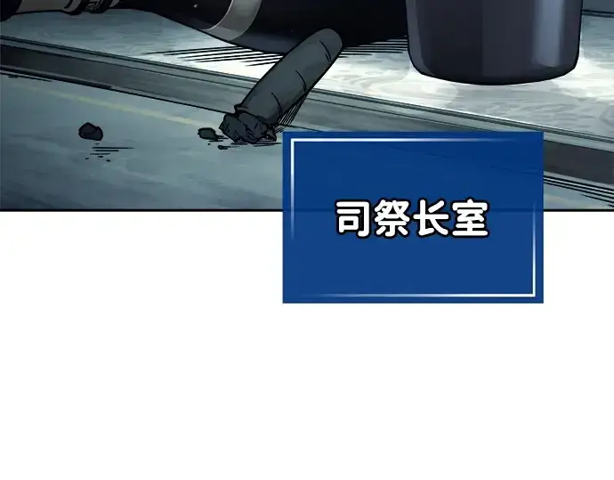 《成为塔防游戏里的暴君》第120话图59