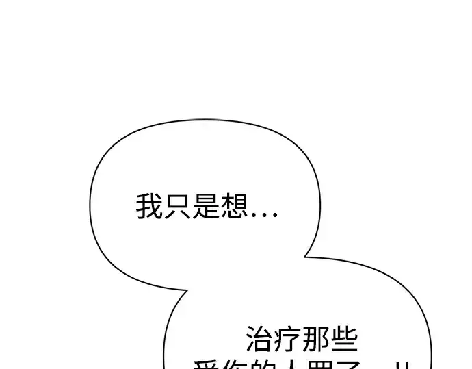 《成为塔防游戏里的暴君》第120话图60