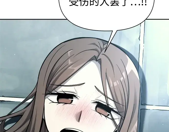 《成为塔防游戏里的暴君》第120话图61