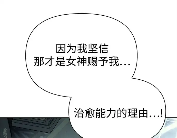 《成为塔防游戏里的暴君》第120话图63