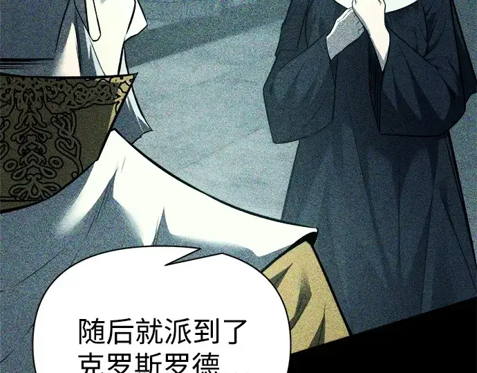 《成为塔防游戏里的暴君》第120话图68