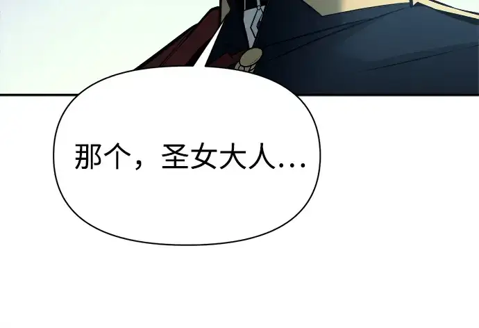 《成为塔防游戏里的暴君》第120话图75