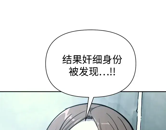 《成为塔防游戏里的暴君》第120话图76