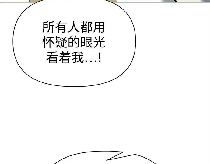 《成为塔防游戏里的暴君》第120话图78