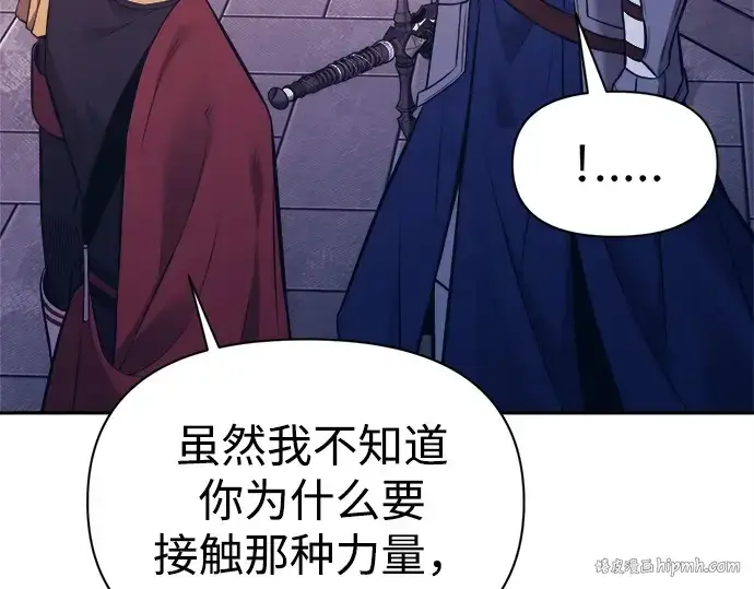《成为塔防游戏里的暴君》第120话图8