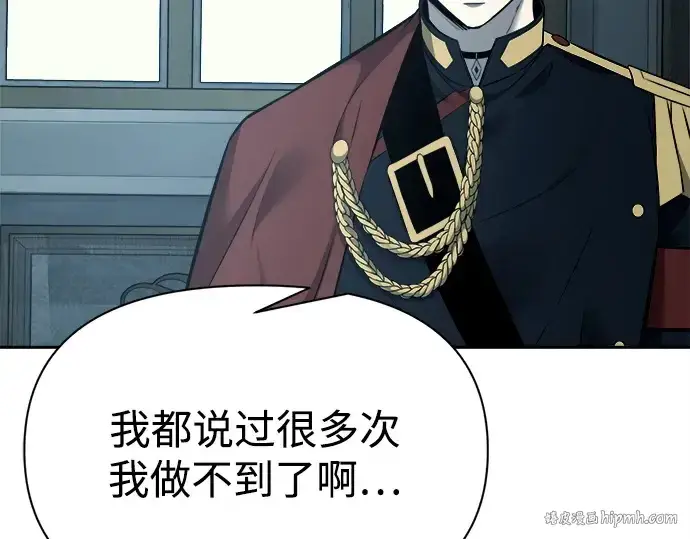 《成为塔防游戏里的暴君》第120话图80