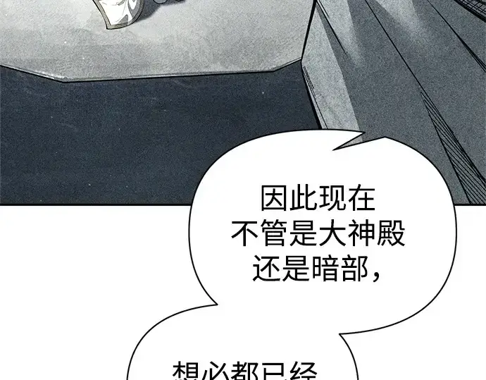 《成为塔防游戏里的暴君》第120话图95