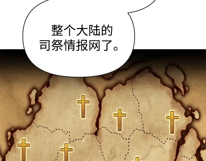 《成为塔防游戏里的暴君》第120话图97