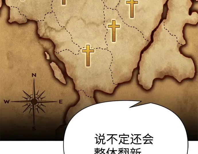 《成为塔防游戏里的暴君》第120话图98