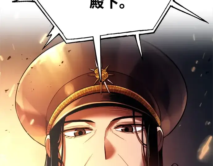 漫画《成为塔防游戏里的暴君》第121话第10张图