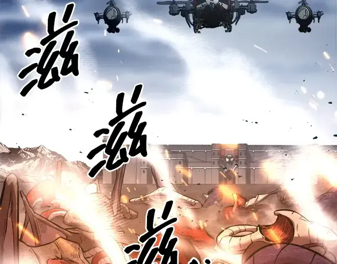 漫画《成为塔防游戏里的暴君》第121话第101张图