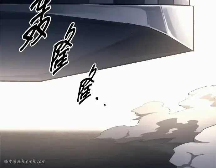 漫画《成为塔防游戏里的暴君》第121话第104张图