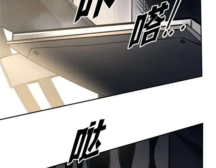 漫画《成为塔防游戏里的暴君》第121话第108张图