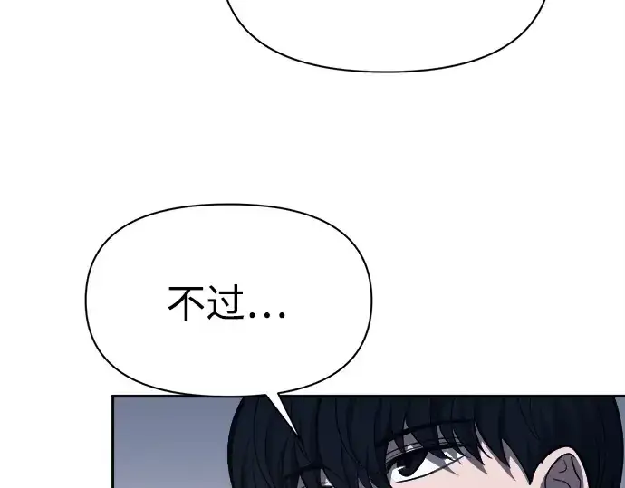 漫画《成为塔防游戏里的暴君》第121话第117张图